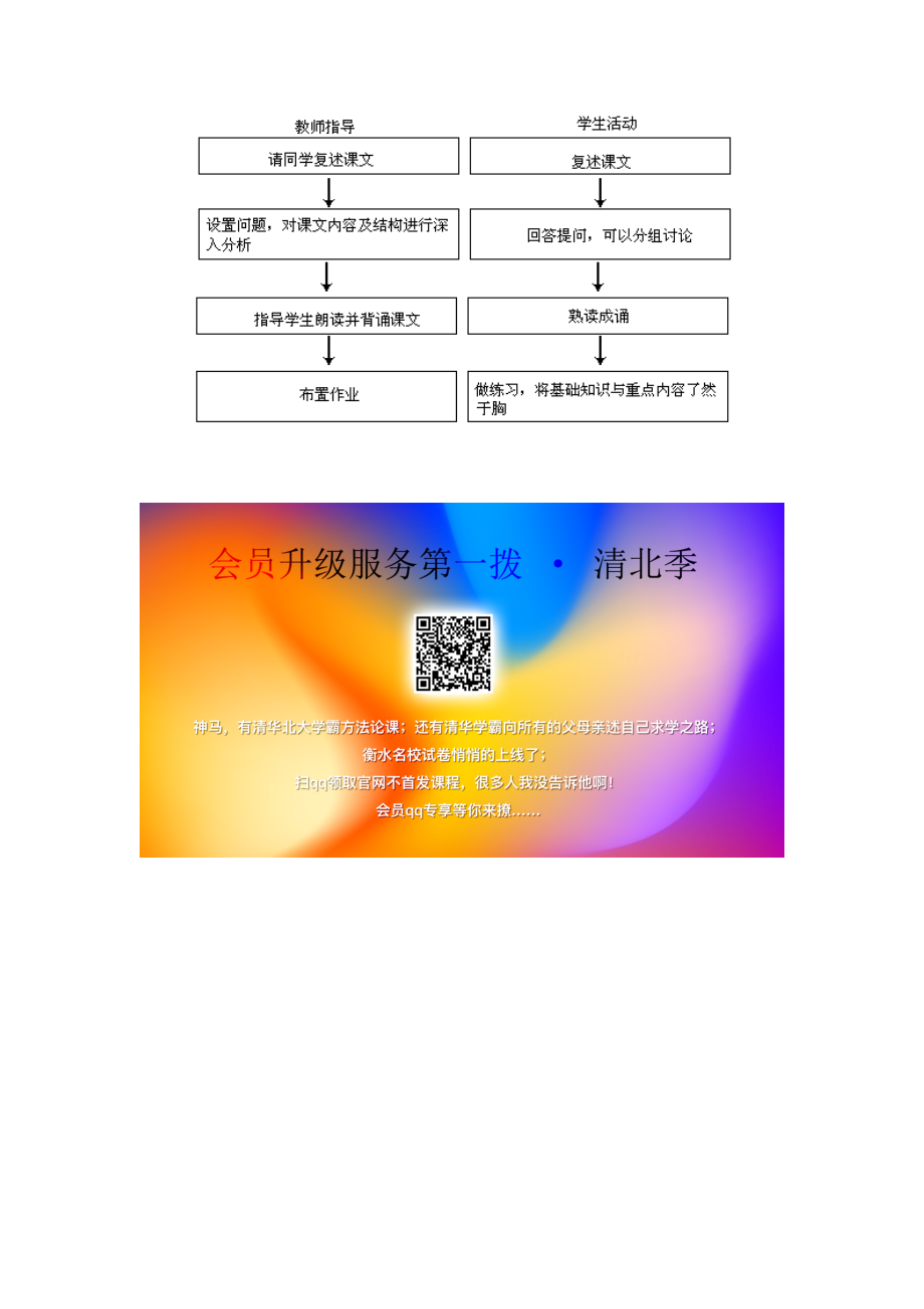 八年级语文上册第五单元21桃花源记（第1课时）教案新人教版新人教版初中八年级上册语文教案.doc