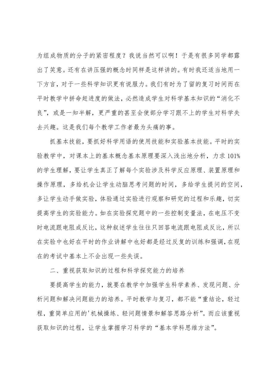 小学教研组长教学总结(2).doc