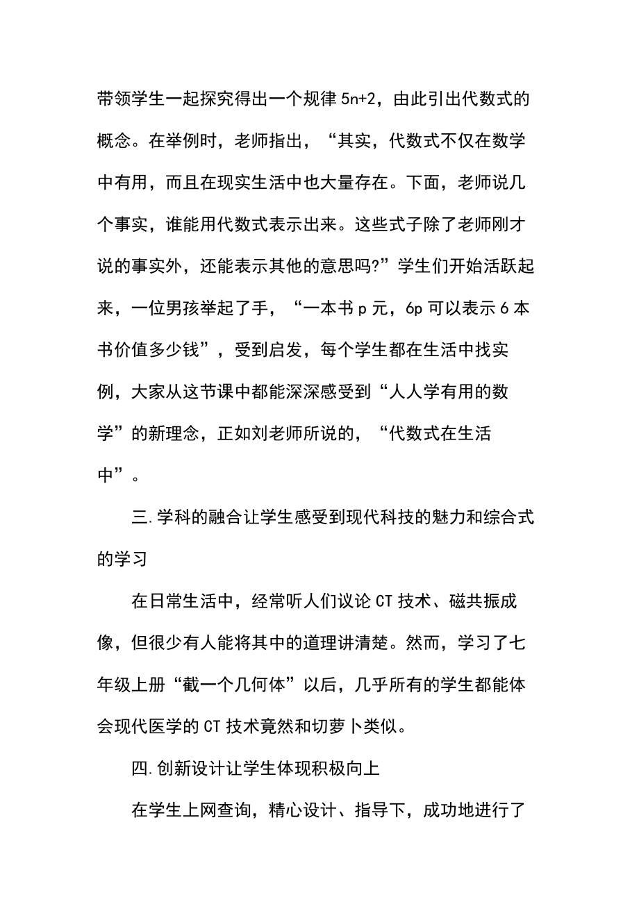 教学反思工作报告(2).docx