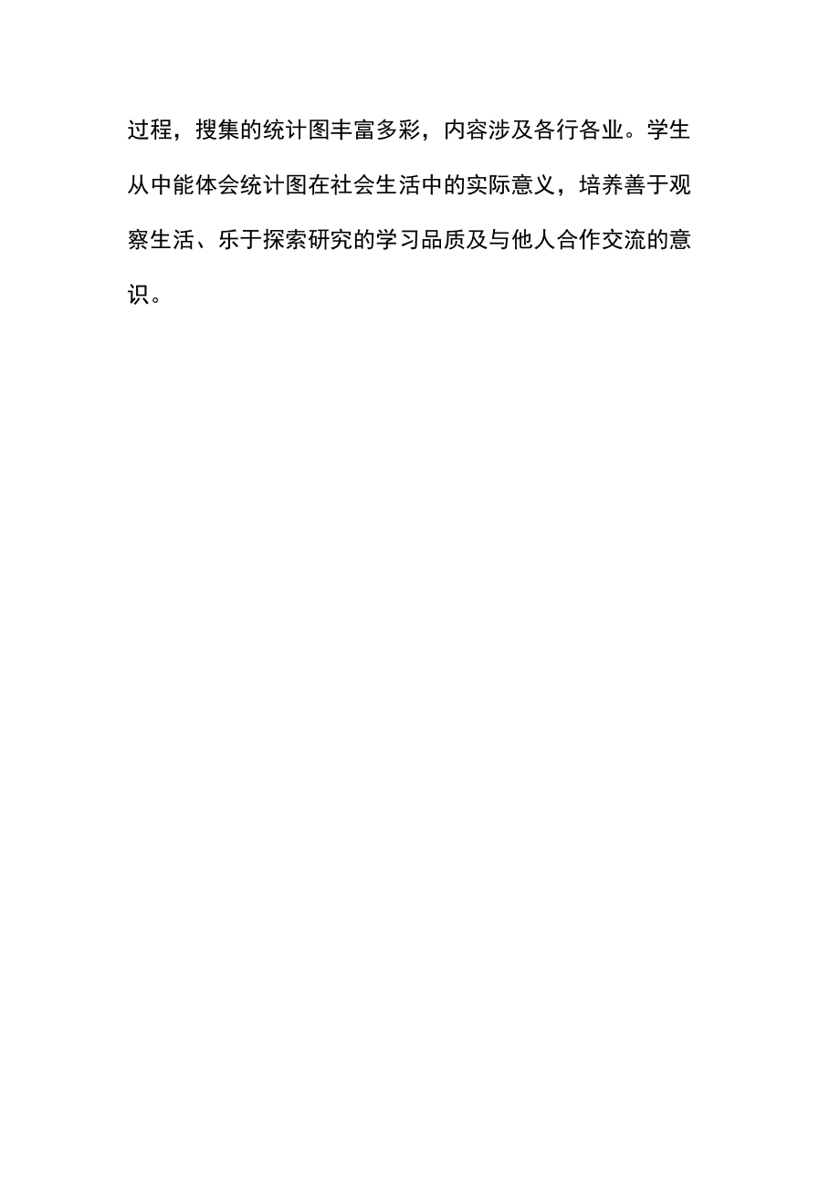 教学反思工作报告(2).docx