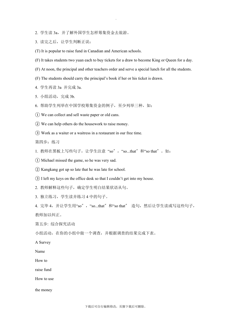 仁爱版英语八年级下册Unit6TOPIC1SectionC教案.doc