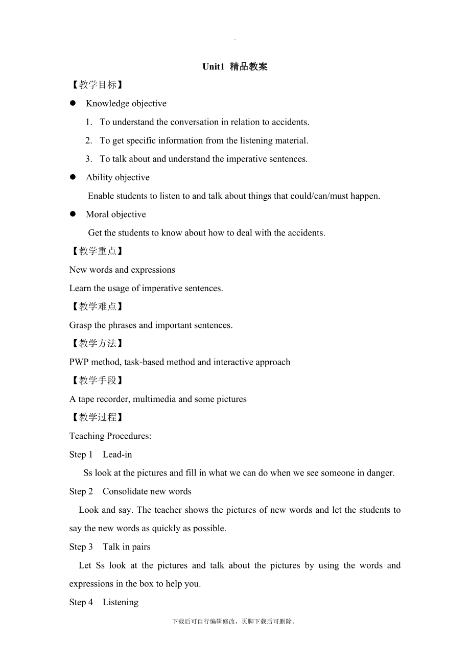 外研版英语八年级上册Module12Unit1精品教案(1).doc