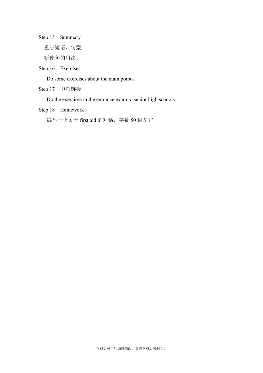 外研版英语八年级上册Module12Unit1精品教案(1).doc