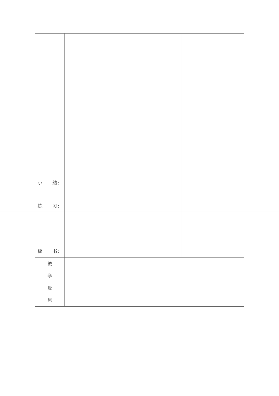 吉林省长春市七年级英语下册Unit7It’srainingSectionA（1a2d）教案（新版）人教新目标版（新版）人教新目标版初中七年级下册英语教案.doc