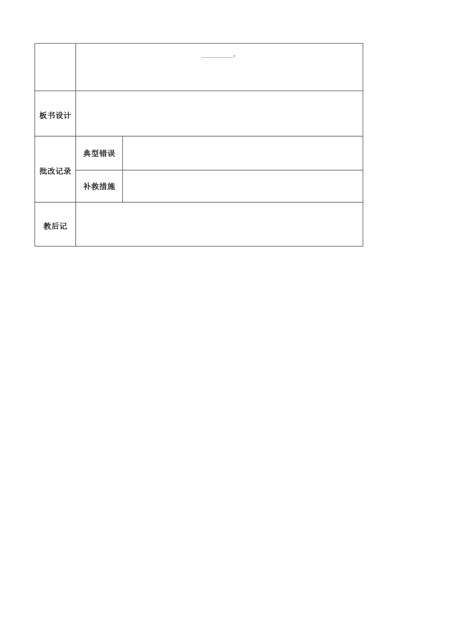 八年级英语下册Unit1PastandPresent（第1课时）教案（新版）牛津版（新版）牛津版初中八年级下册英语教案.doc