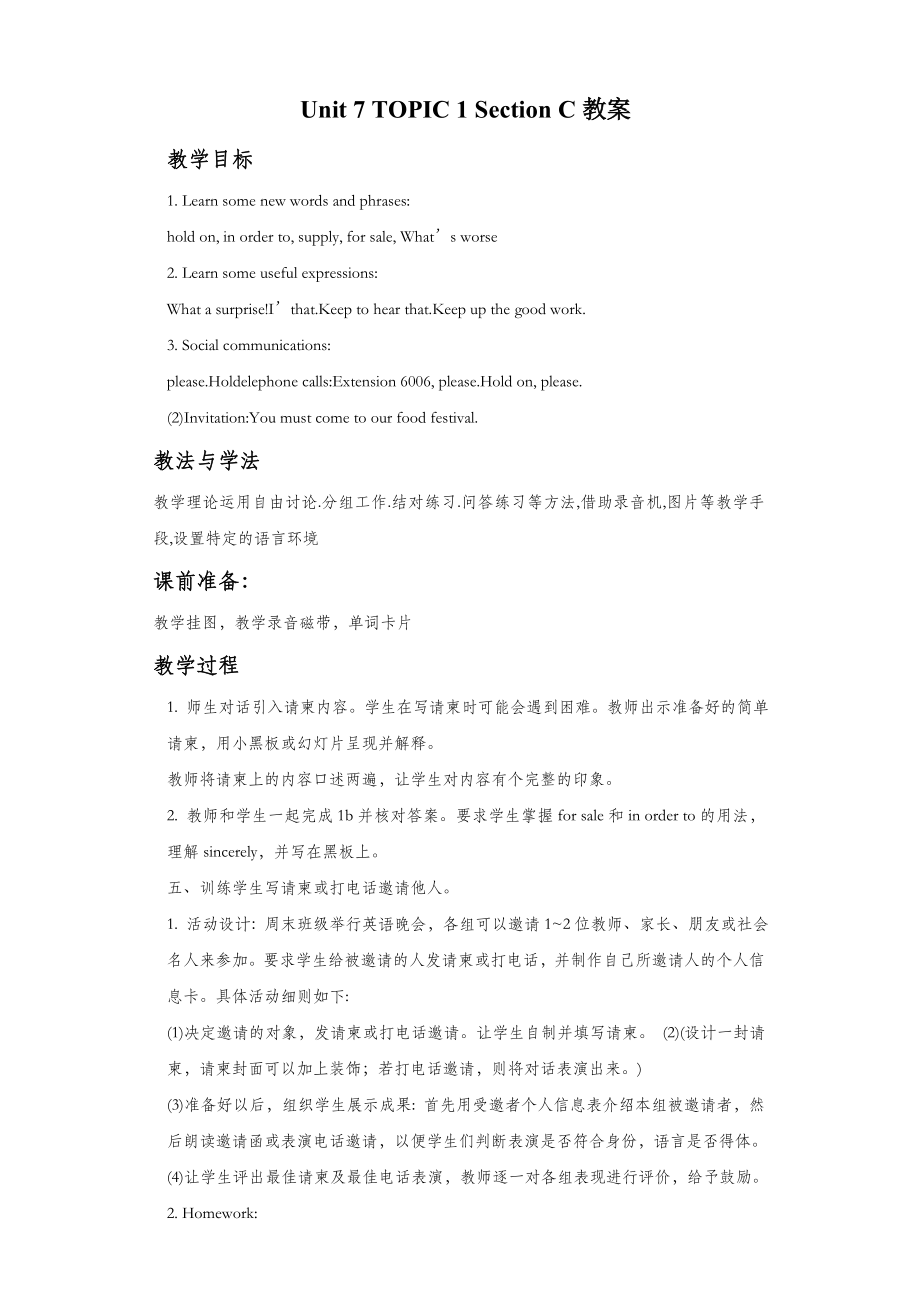 初中英语Unit7TOPIC1SectionC教案.doc