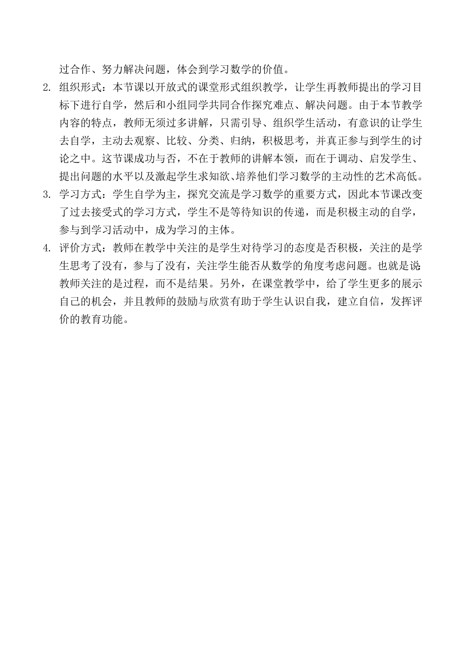 八年级数学9.2实际问题与一元一次不等式（1）学习路线图教案.doc