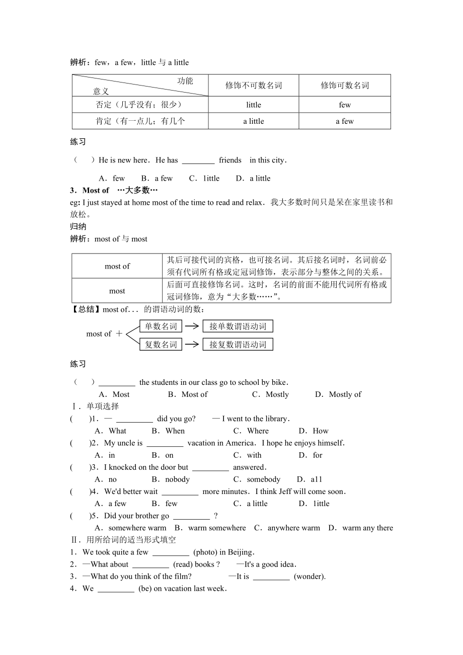 八年级上册英语第一单元教案.doc