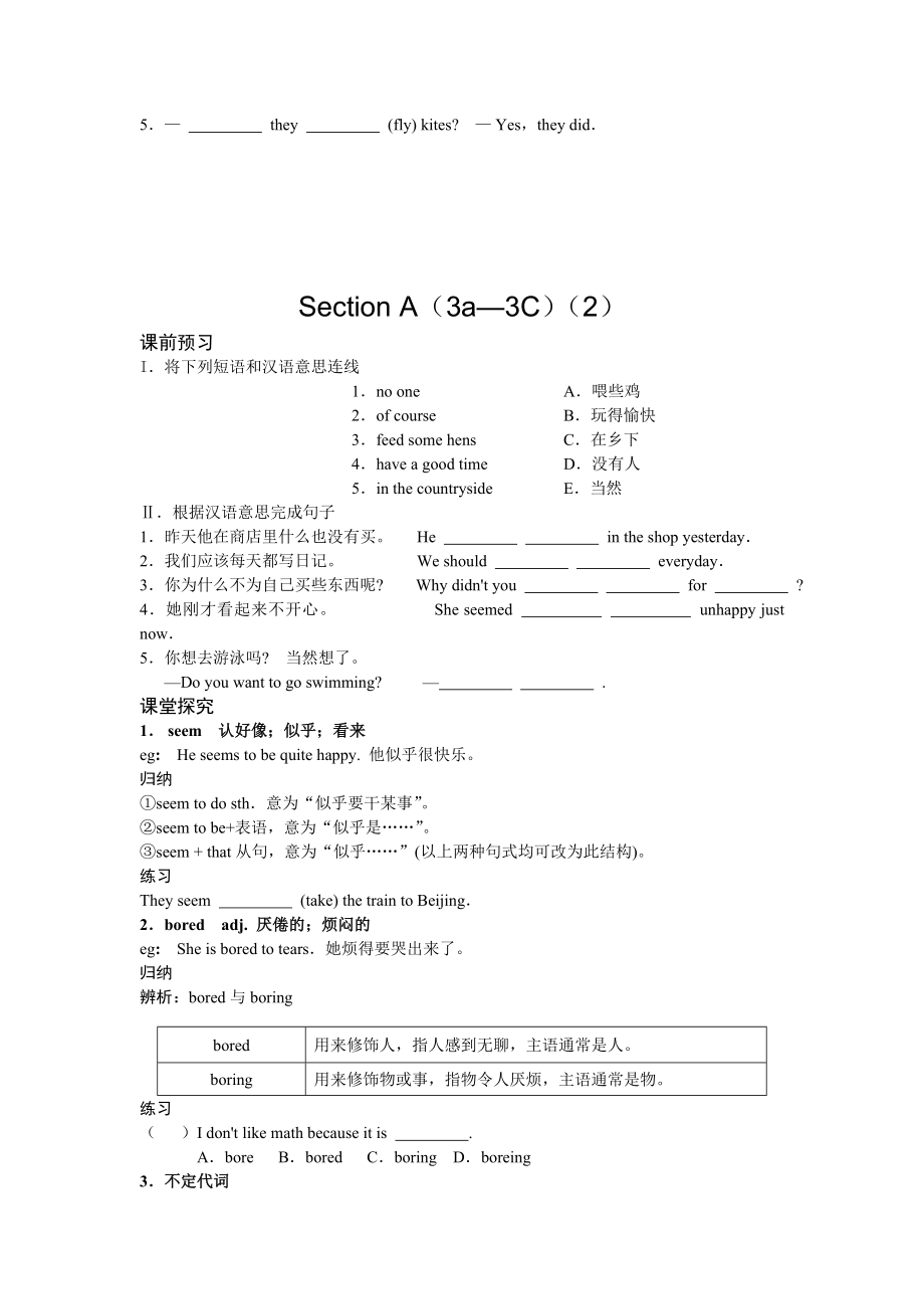 八年级上册英语第一单元教案.doc