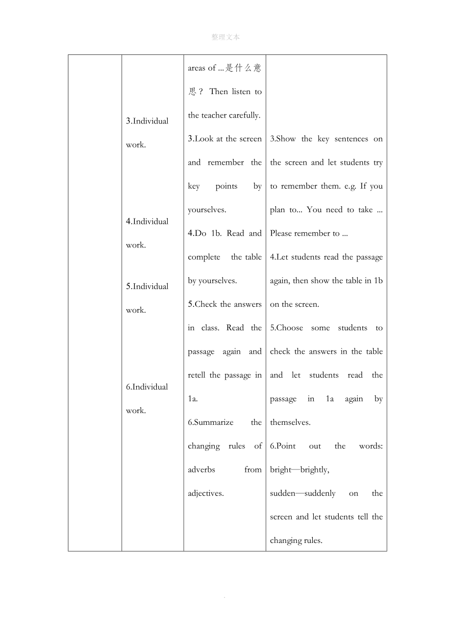 仁爱版英语七年级下册Unit8Topic1SectionC参考教案.doc