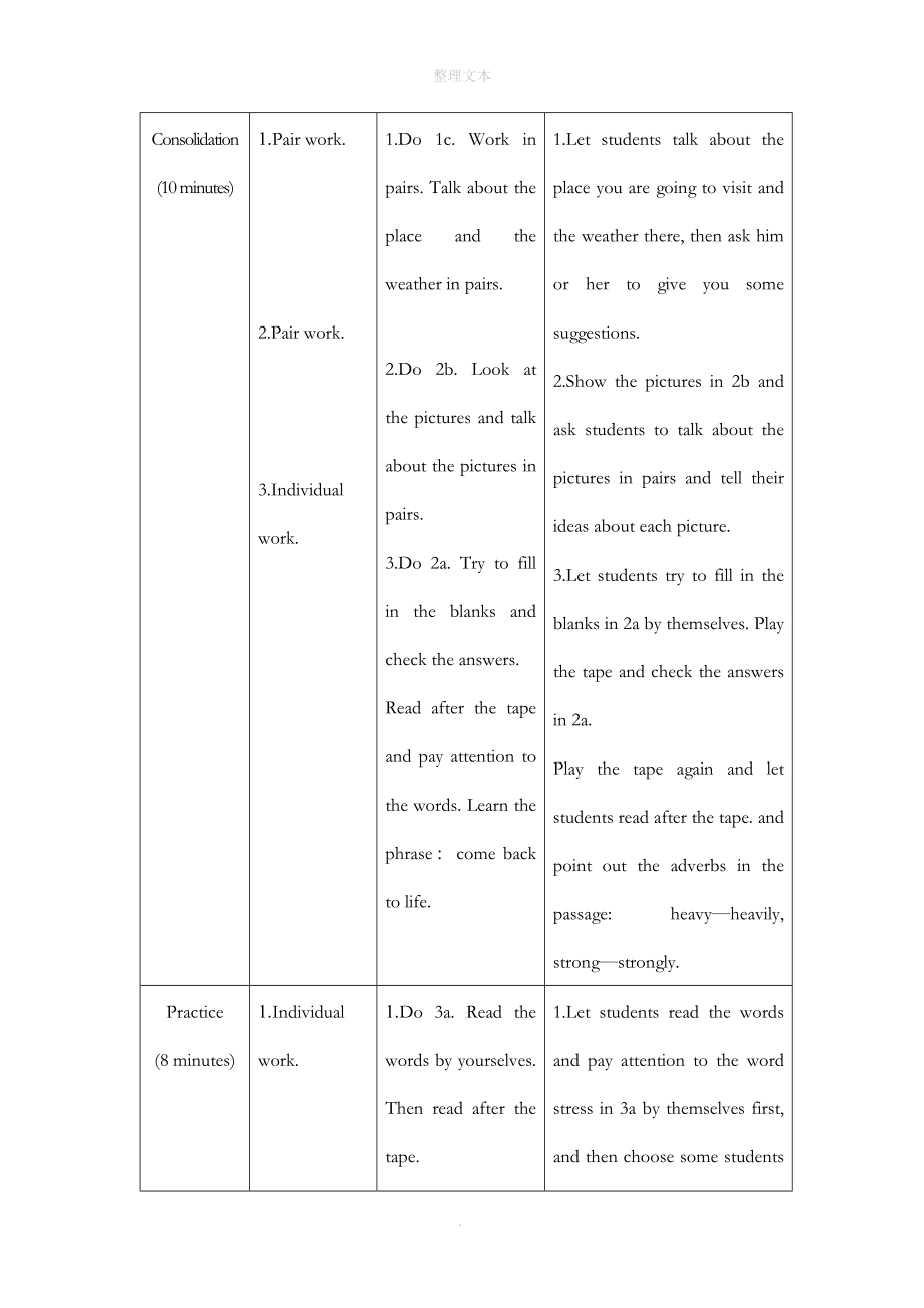 仁爱版英语七年级下册Unit8Topic1SectionC参考教案.doc