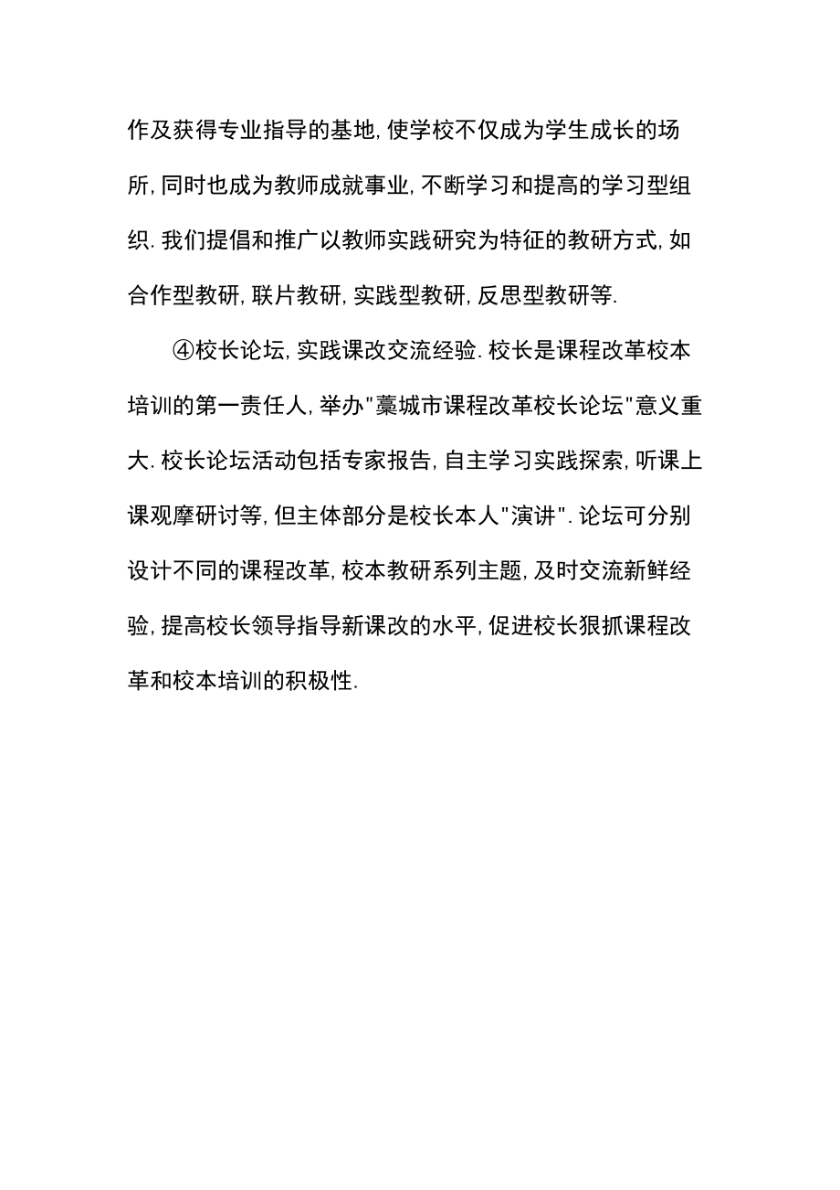 李家庄镇中心校教学工作计划.docx