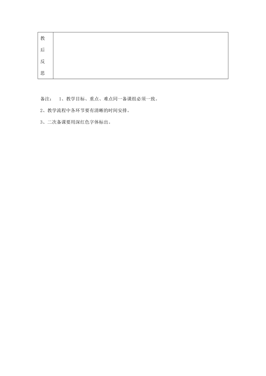 八年级数学上册2.1平面直角坐标系教案（新版）北师大版（新版）北师大版初中八年级上册数学教案.doc