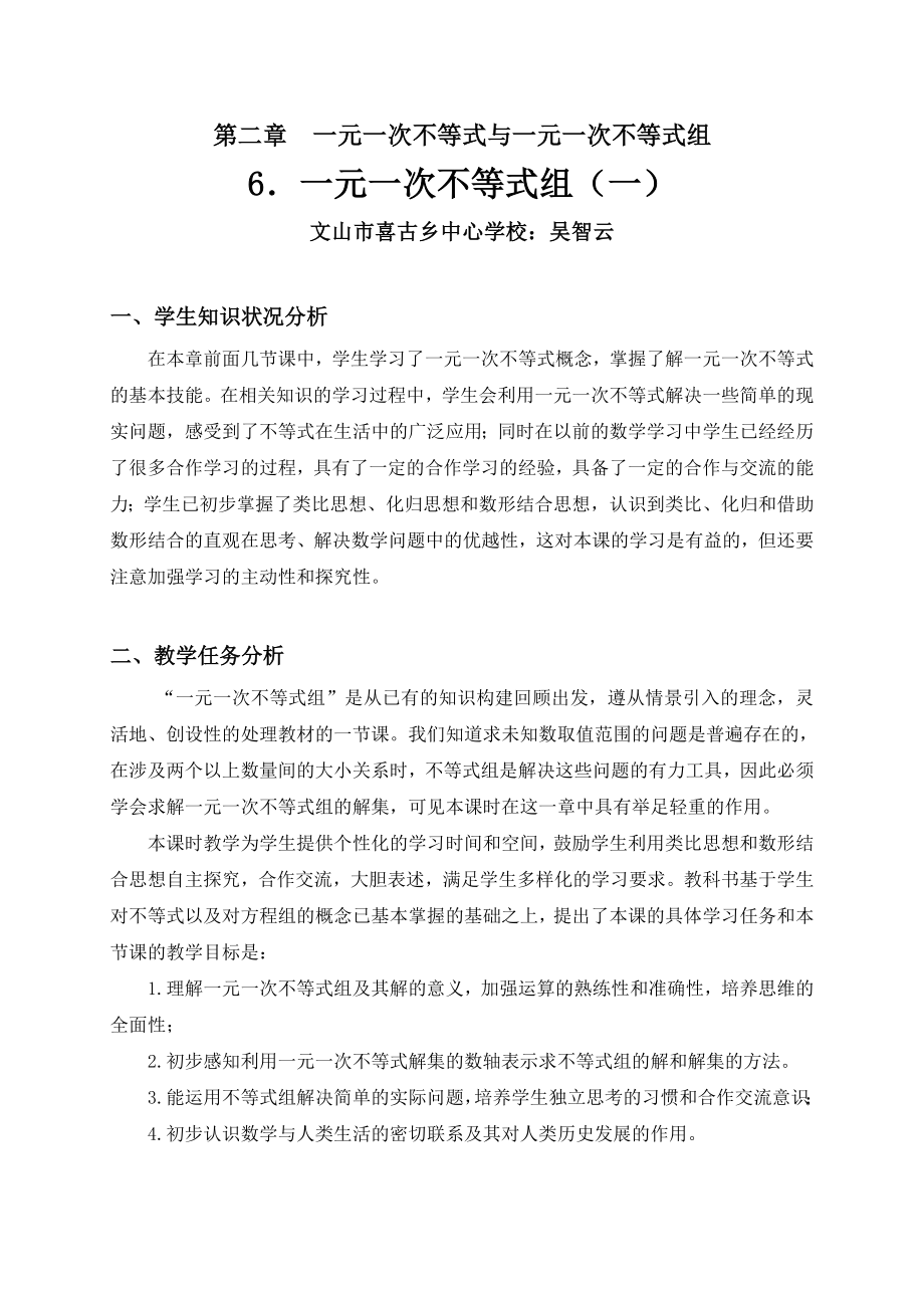 数学北师大版八年级下册教学课件.doc