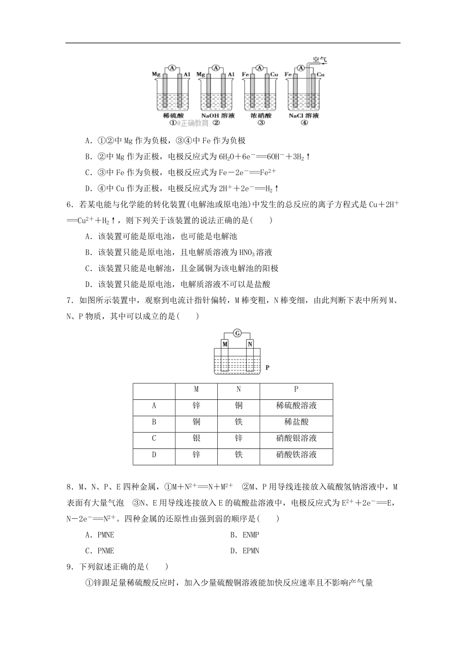 陕西省渭南市202X高二第一学期第一次教学质量检测化学试卷.doc