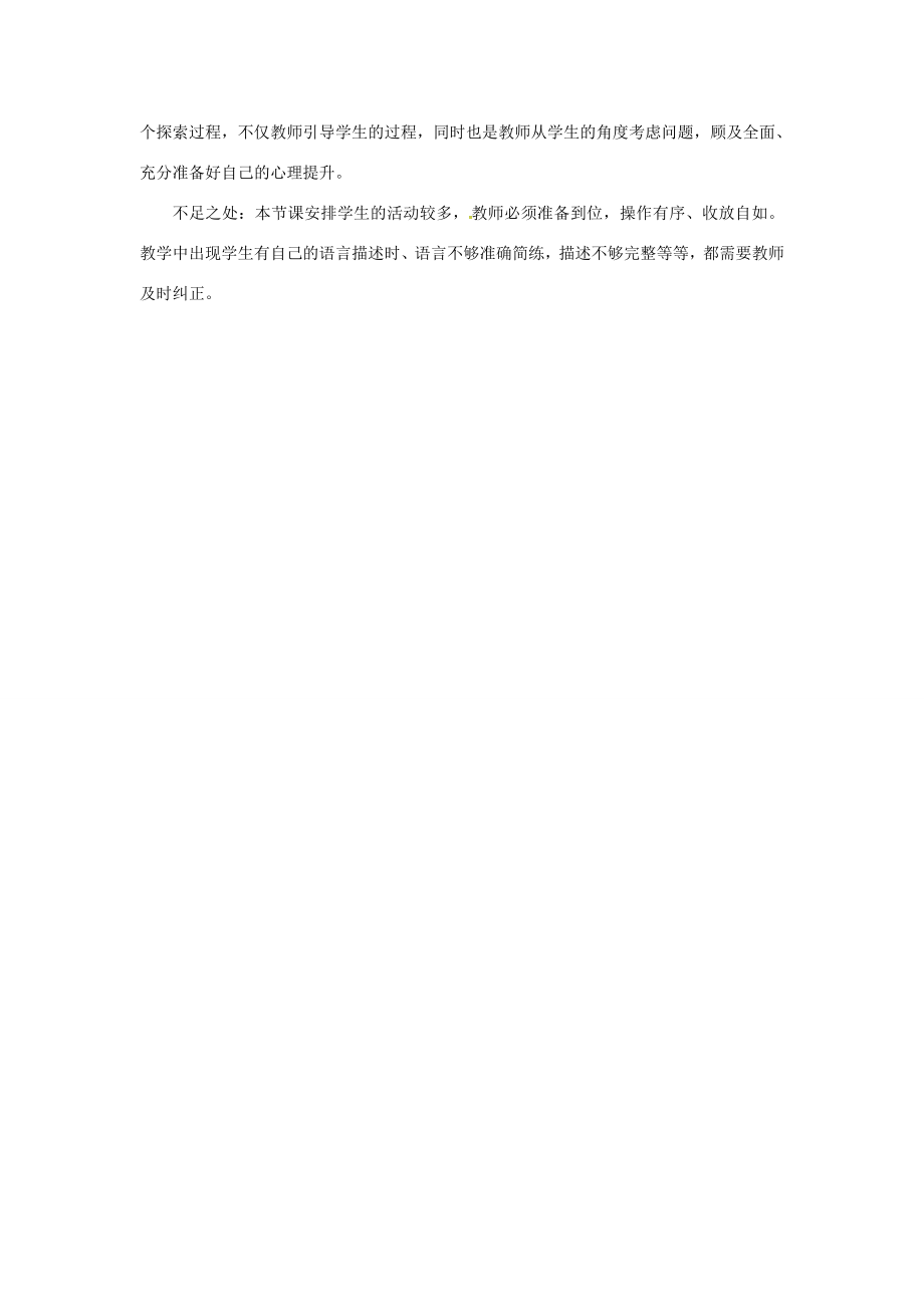 八年级数学上册12.2三角形全等的判定（角边角）教案2（新版）新人教版（新版）新人教版初中八年级上册数学教案.doc