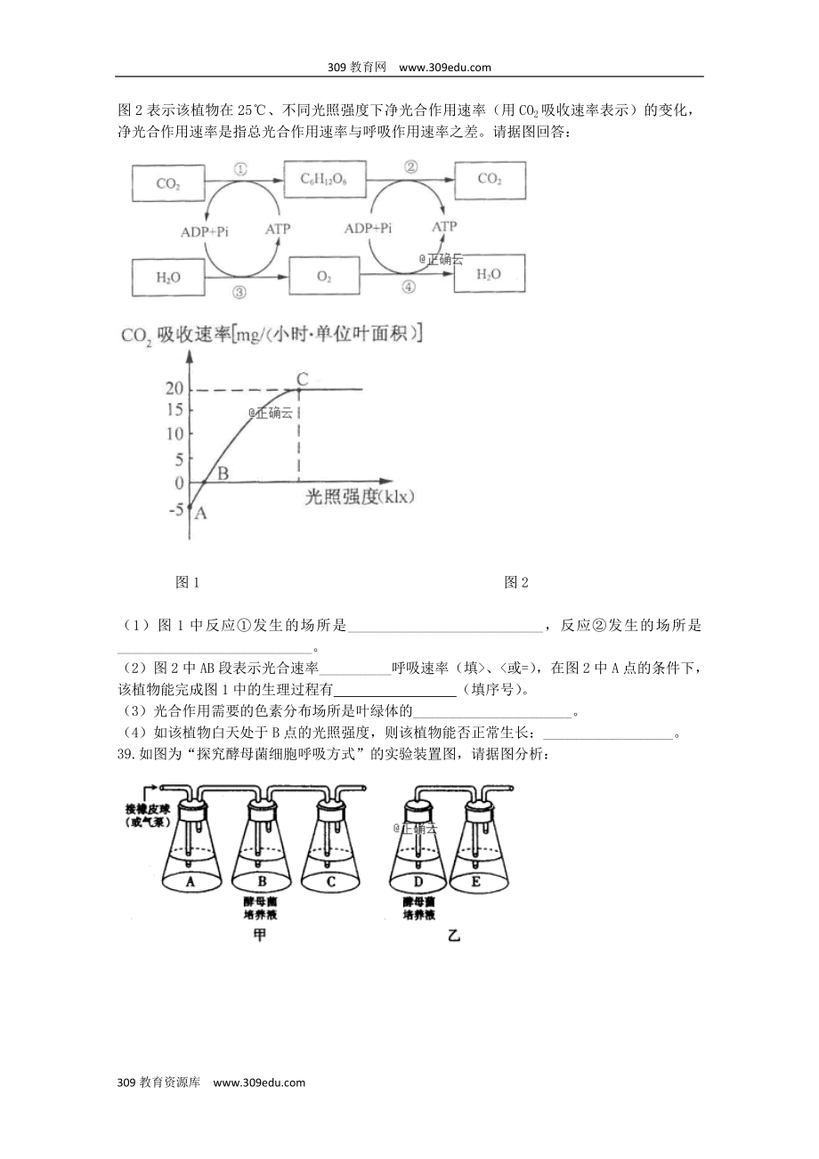 江苏省大许中学202X高一生物上学期第二次教学质量检测（12月）试题（无答案）.doc