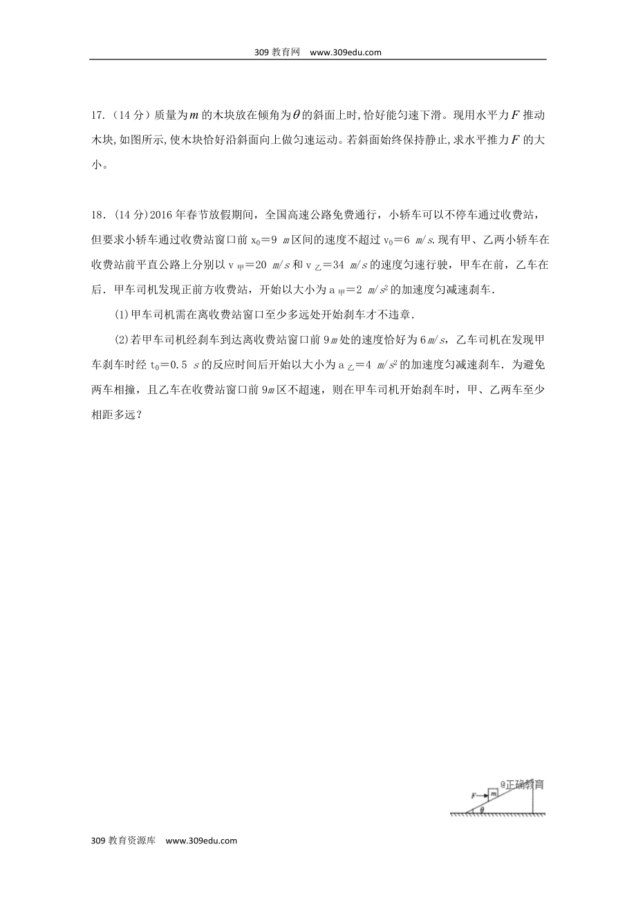 陕西省渭南市尚德中学202X届高三物理上学期第一次教学质量检测试题.doc