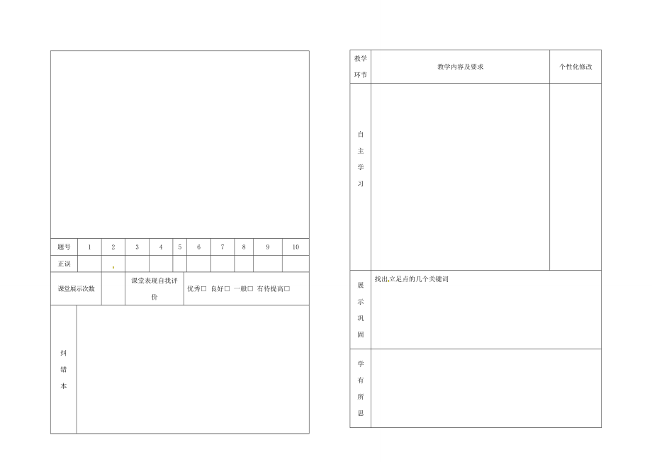 八年级语文上册第三单元14《故宫博物院》教案2（新版）新人教版（新版）新人教版初中八年级上册语文教案.doc