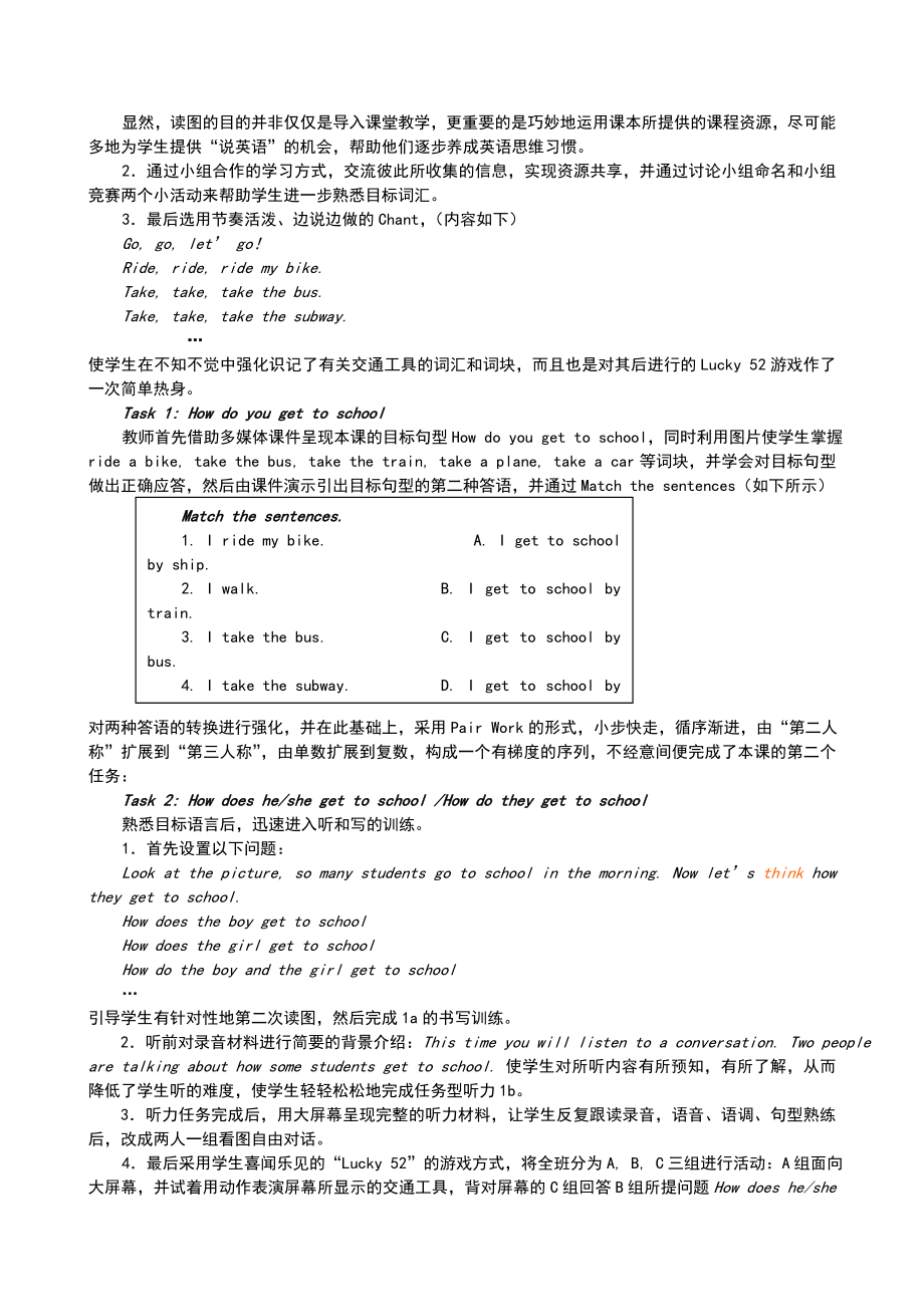 初中英语教案范例1(3).doc