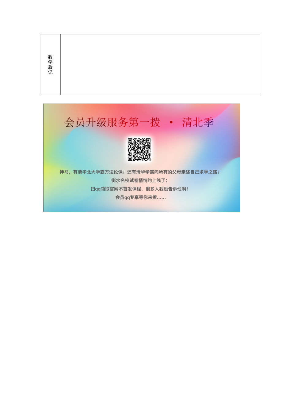 六年级语文上册第八组28我的舞台教案2新人教版新人教版小学六年级上册语文教案.docx