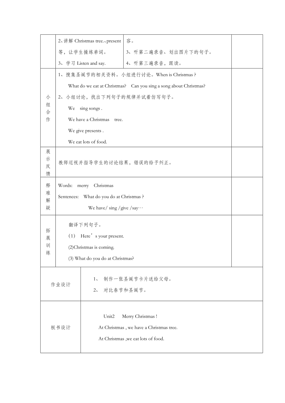 四年级英语上册Module10Unit2MerryChristmas（第1课时）教案外研版（三起）.doc