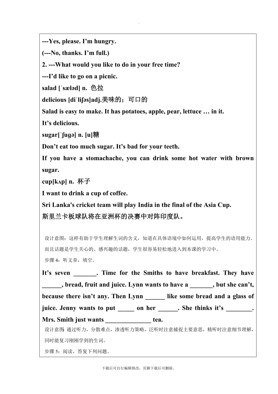 冀教版英语七年级上册Lesson19TimeforBreakfast教案.doc