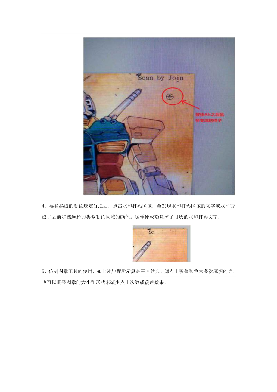 陕西省宝鸡中学高中信息技术ps仿制图章工具怎么用教学素材.doc