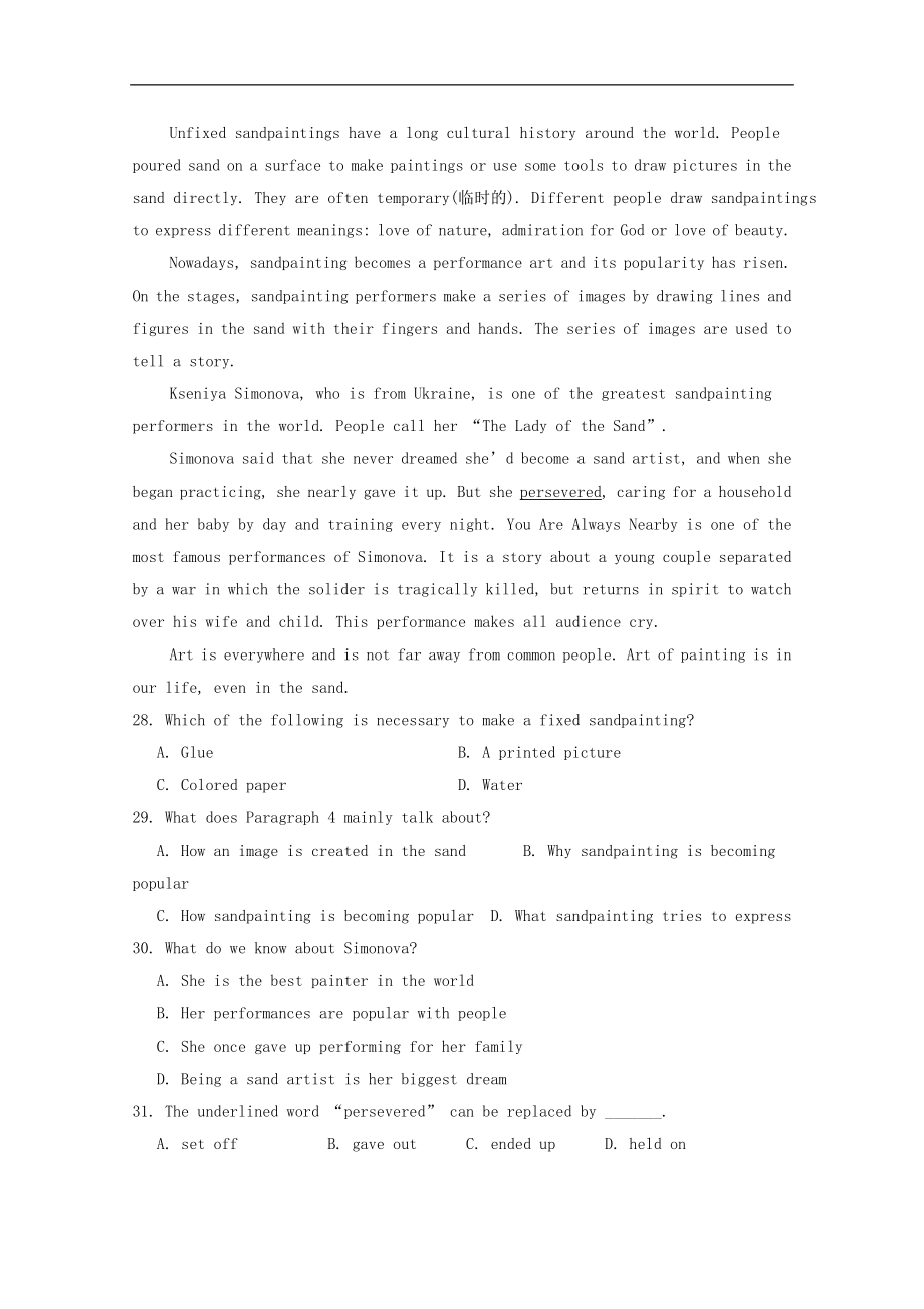 陕西省渭南市202X高二第一学期第一次教学质量检测英语试卷.doc