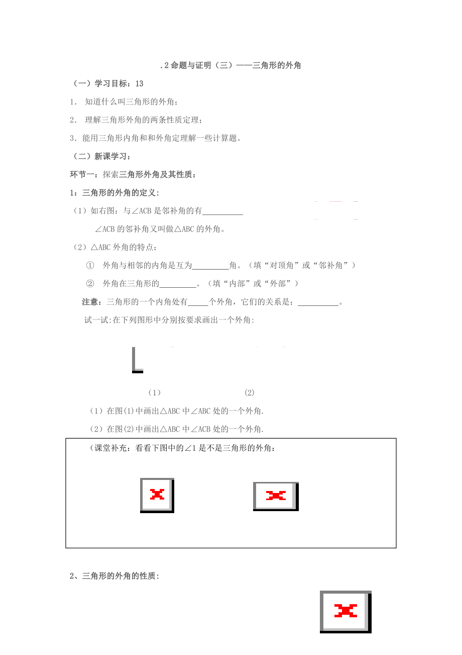 教学设计体会(2).doc