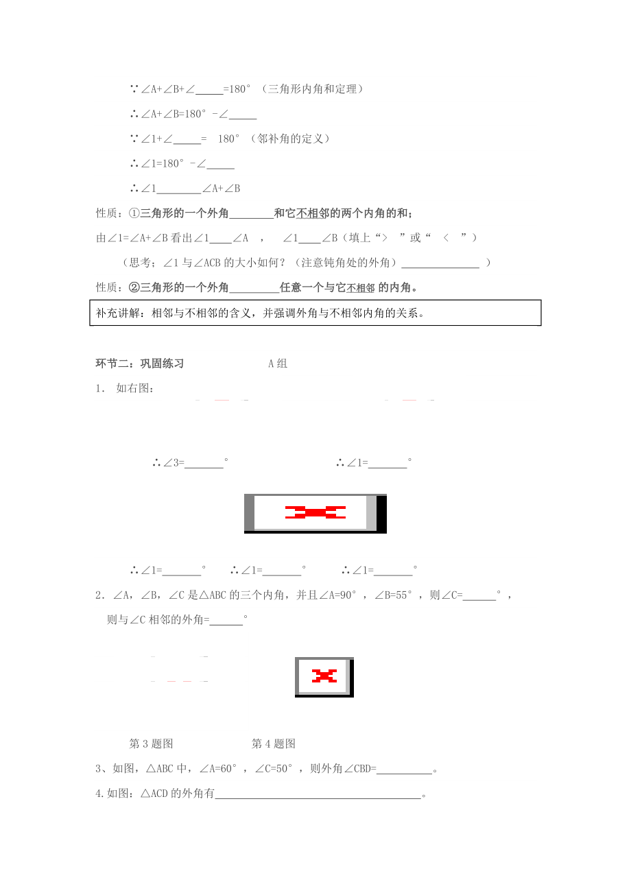 教学设计体会(2).doc