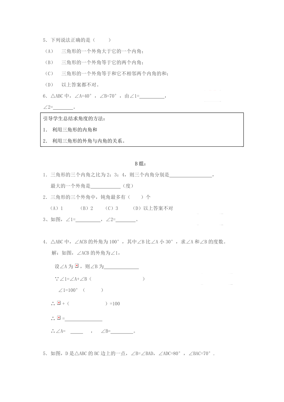 教学设计体会(2).doc