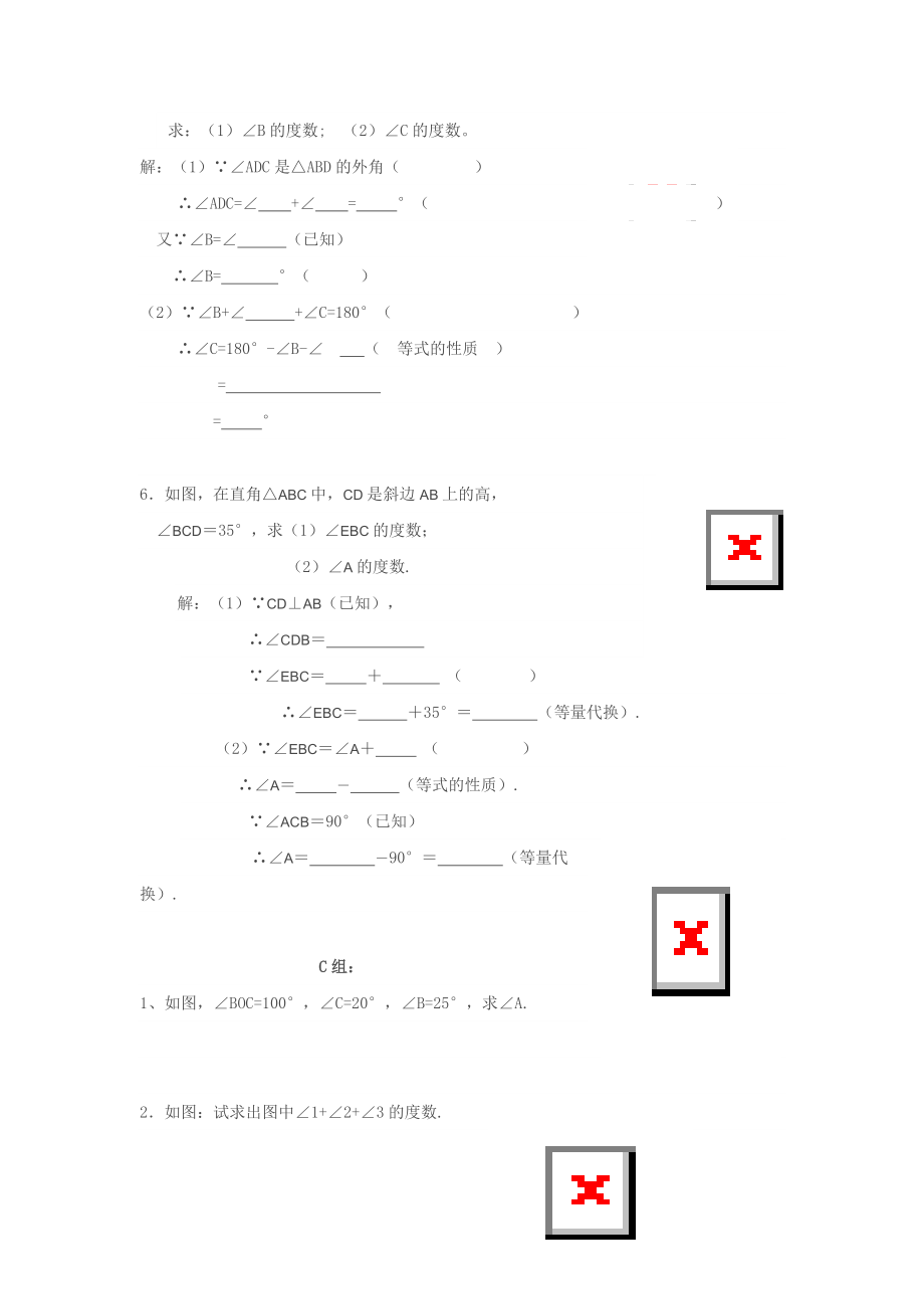 教学设计体会(2).doc