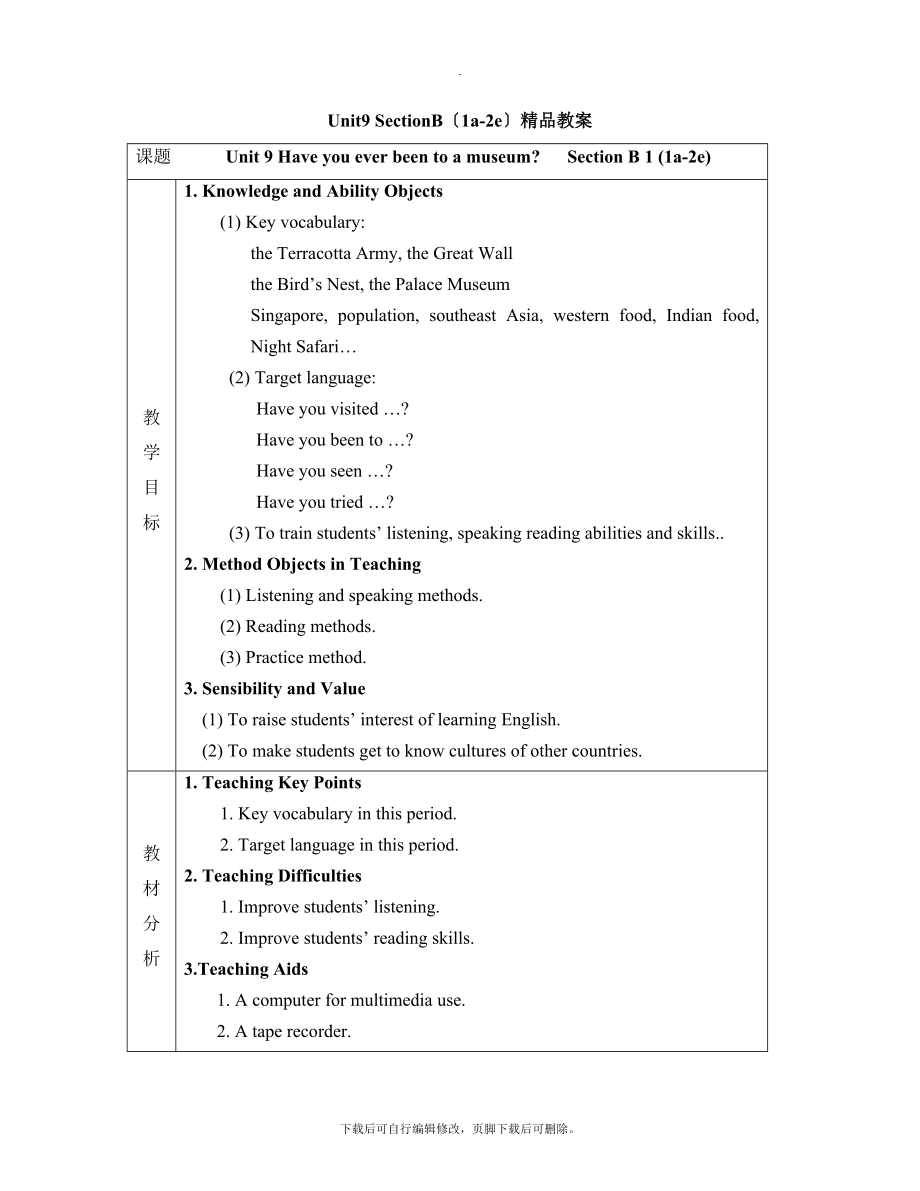 人教版英语八年级下册Unit9_SectionB（1a2e）精品教案.doc