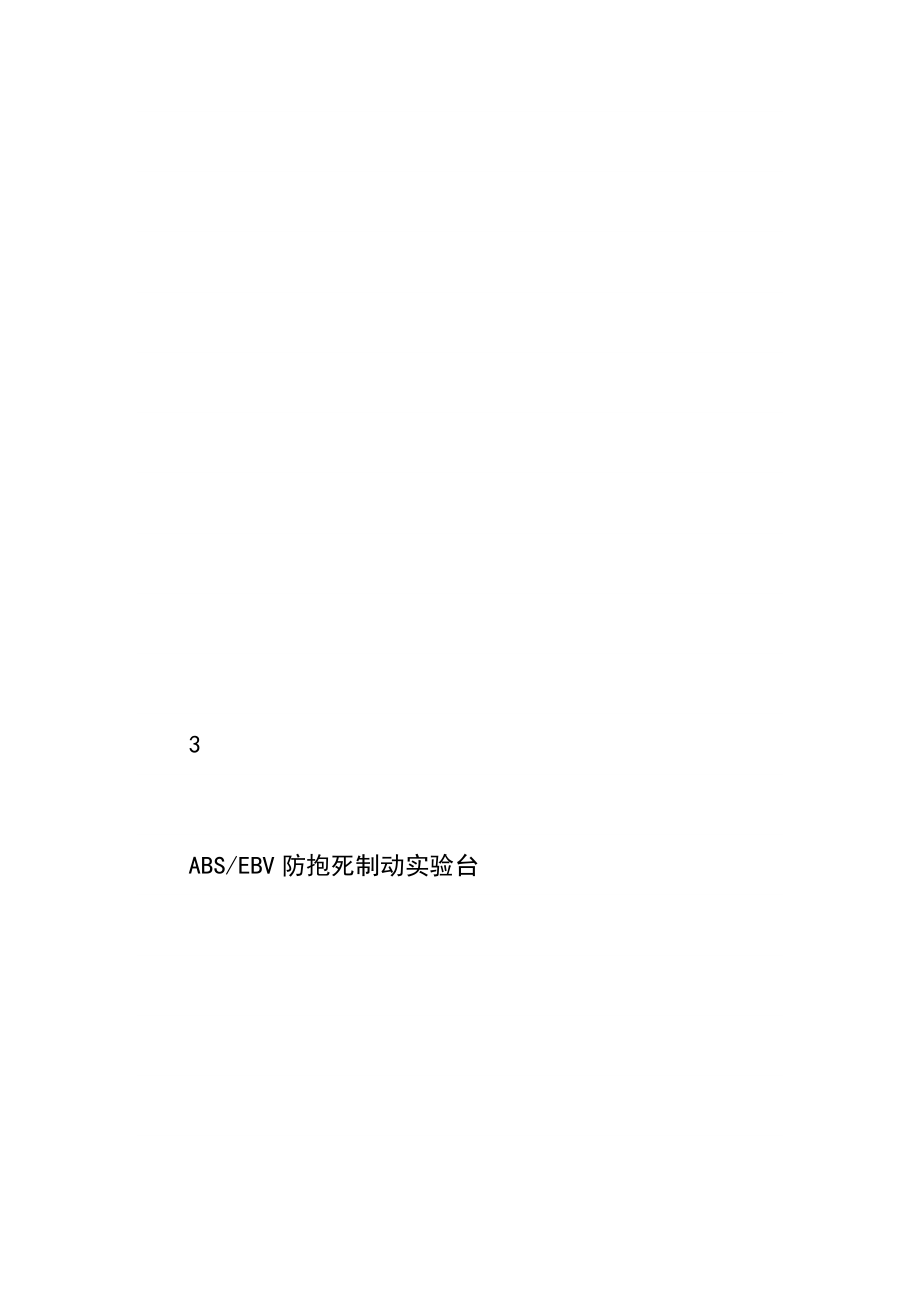 汽车教学实验设备定货合同(2).docx