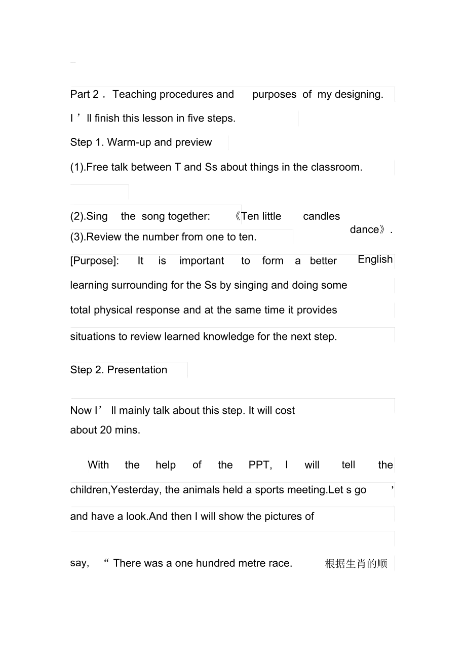 湘少版五年级英语下册说课稿.doc