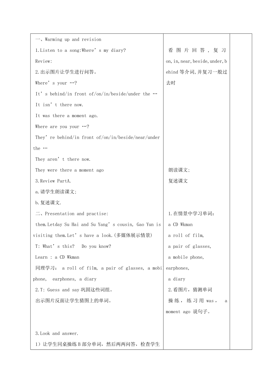 六年级英语上册Unit3第二课时(3)教案苏教牛津版.doc