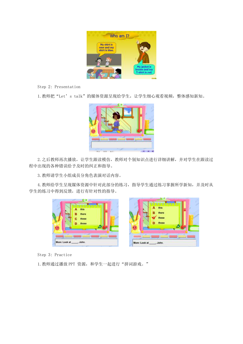 四年级英语下册Unit3第五课时教案人教PEP.doc