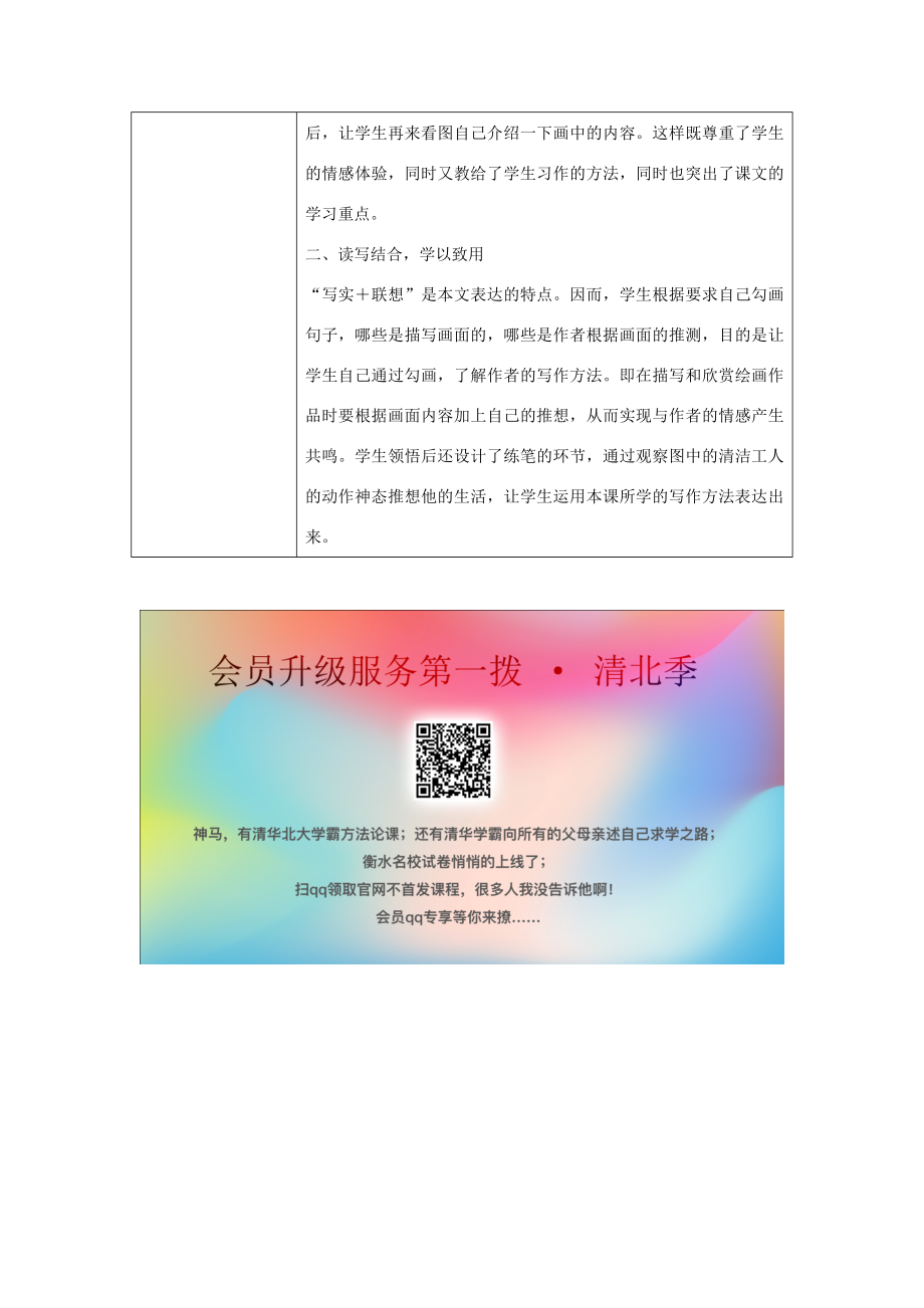 四年级语文上册第四单元收获10拾穗备课教案北师大版北师大版小学四年级上册语文教案.doc