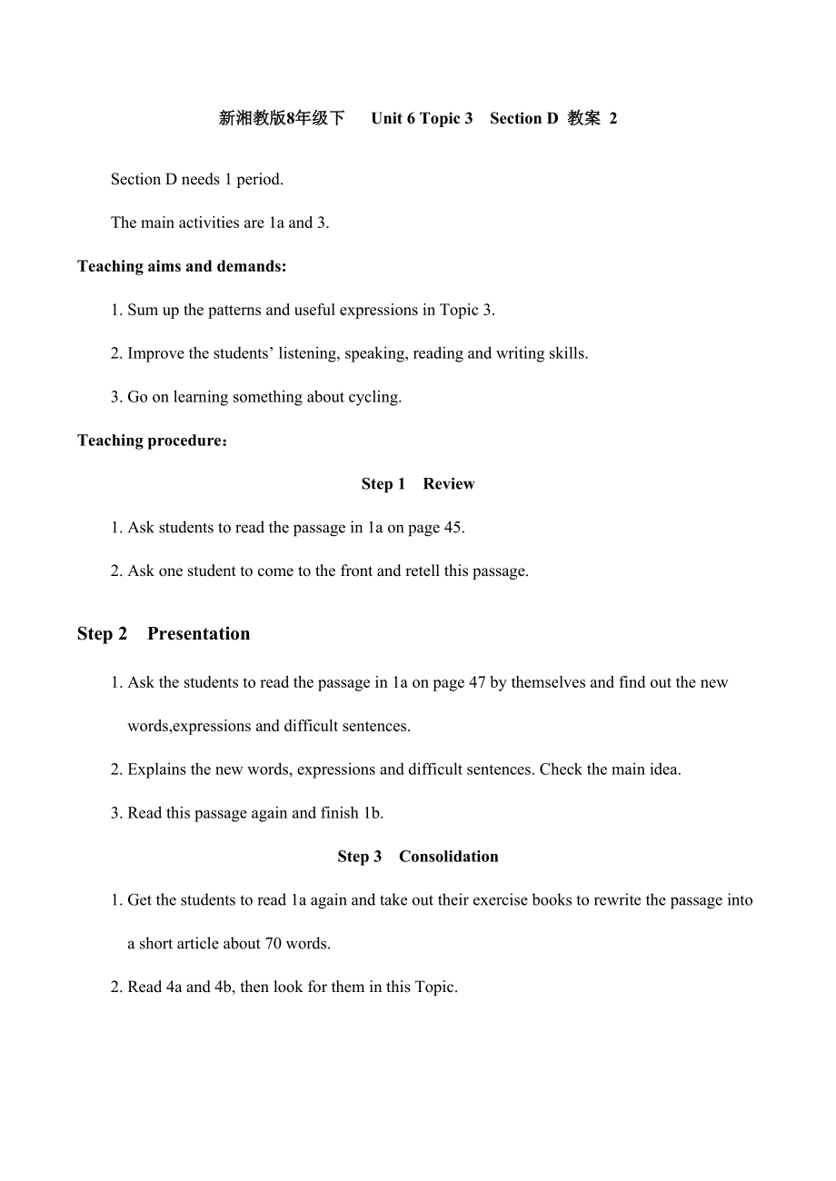 八年级英语Unit6Topic3SectionD教案2湘教版.doc