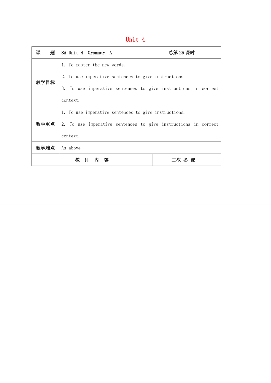 八年级英语上册Unit4DoityourselfGrammarA教案（新版）牛津版（新版）牛津版初中八年级上册英语教案.doc