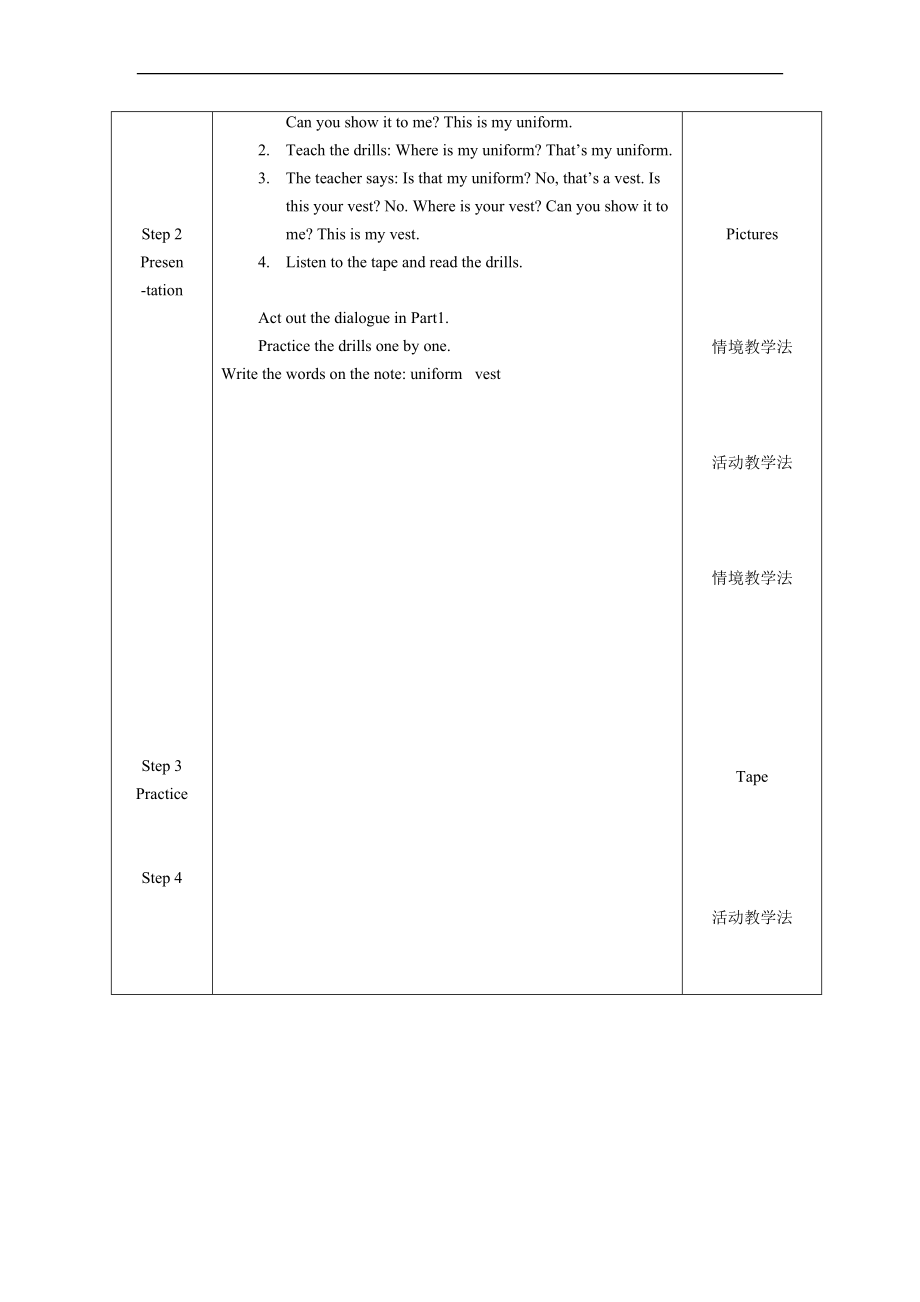 小学英语人教精通版三年级下册Unit6IsthisyourskirtLesson32教学设计2.doc