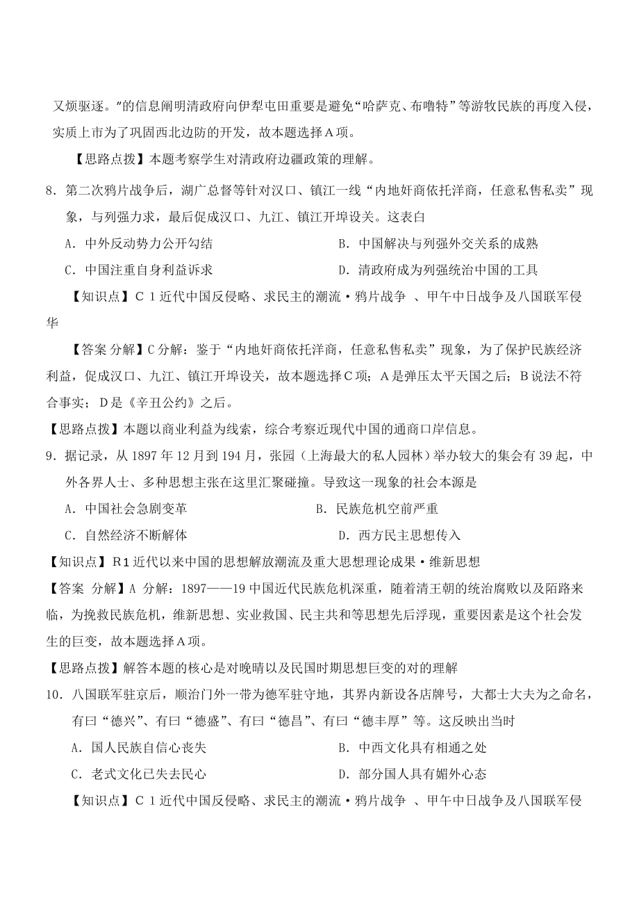 河北省邯郸市高三教学质量检测历史试题.doc