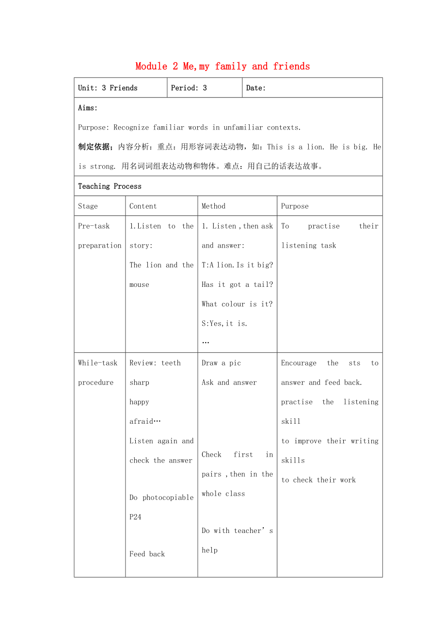 四年级英语上册Module2Unit3Friends（period3）教案沪教牛津版沪教牛津版小学四年级上册英语教案.doc