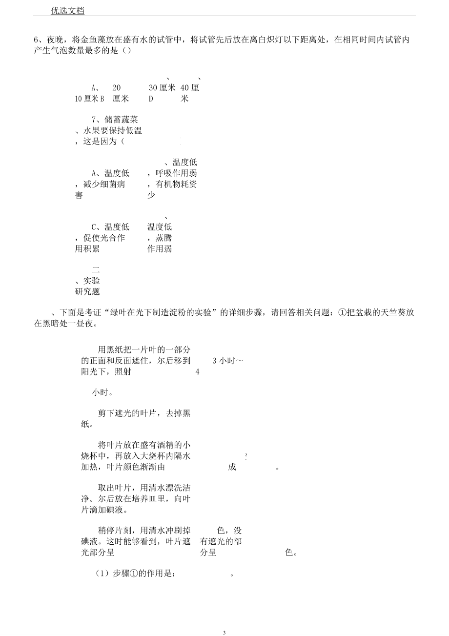 语文学习习题课教学反思.doc