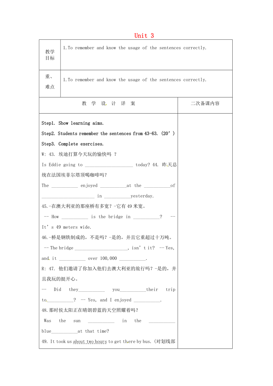 八年级英语上册Unit3Adayout重点句型训练教案（新版）牛津版（新版）牛津版初中八年级上册英语教案.doc