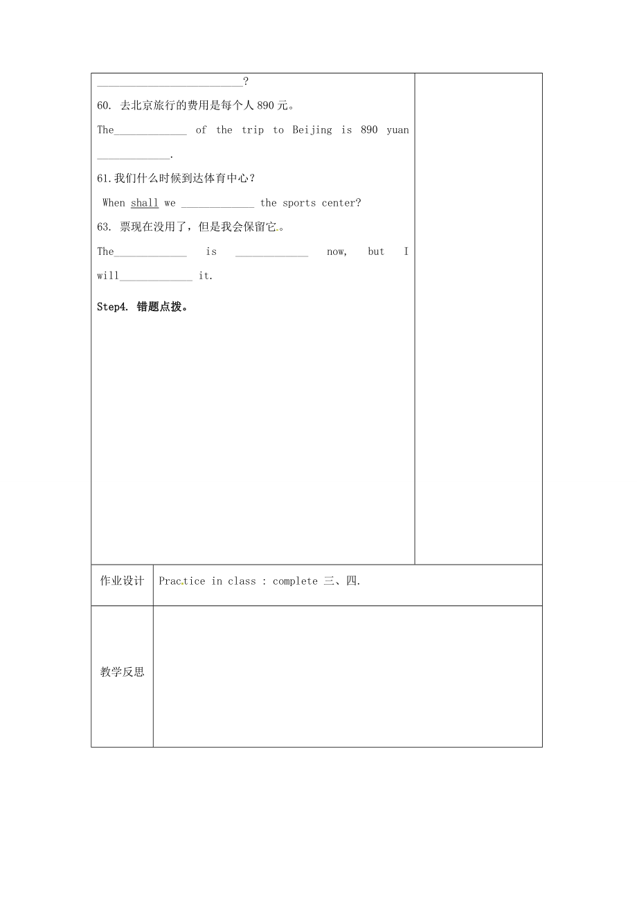 八年级英语上册Unit3Adayout重点句型训练教案（新版）牛津版（新版）牛津版初中八年级上册英语教案.doc