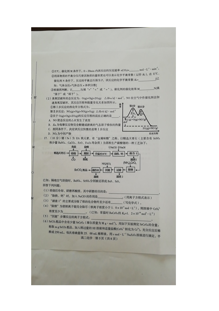 福建省龙岩市一级达标校202X高二化学下学期期末教学质量检测试题（扫描版）.doc