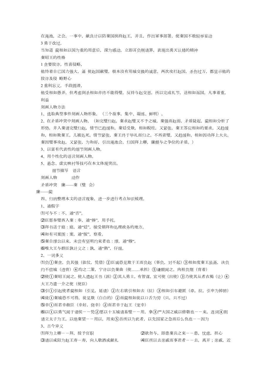 先学后教教案(3).doc