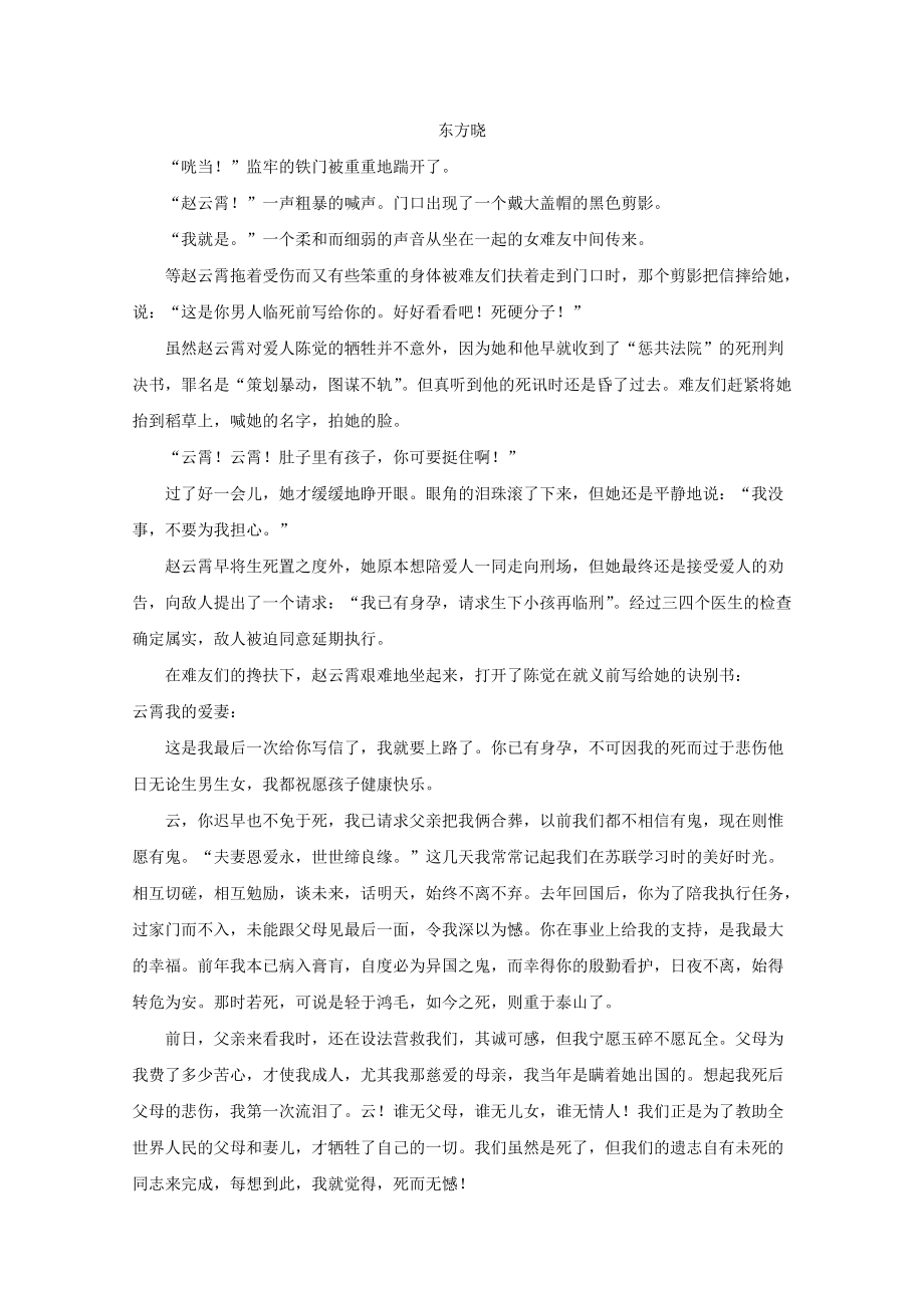 广东省汕尾市普通高中202X届高三语文1月教学质量监测试题（含解析）.doc